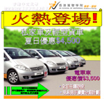 CU / SCS Alumni Credit Card holders can enjoy up to 40% discount for driving courses of the Hong Kong School of Motoring